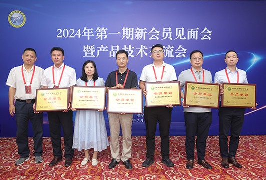 创新与责任并行！新颐正式成为中国灾害防御协会单位会员 title=